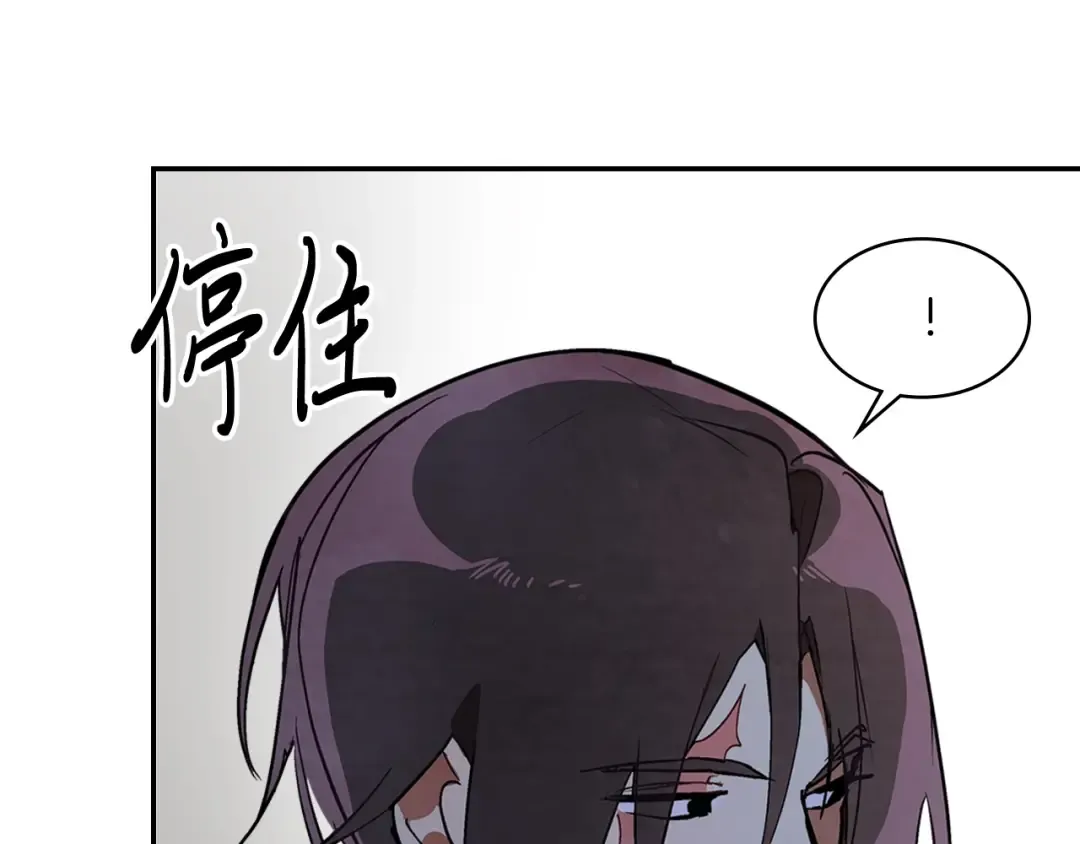 第19话 你好。我来提款~ 第43页
