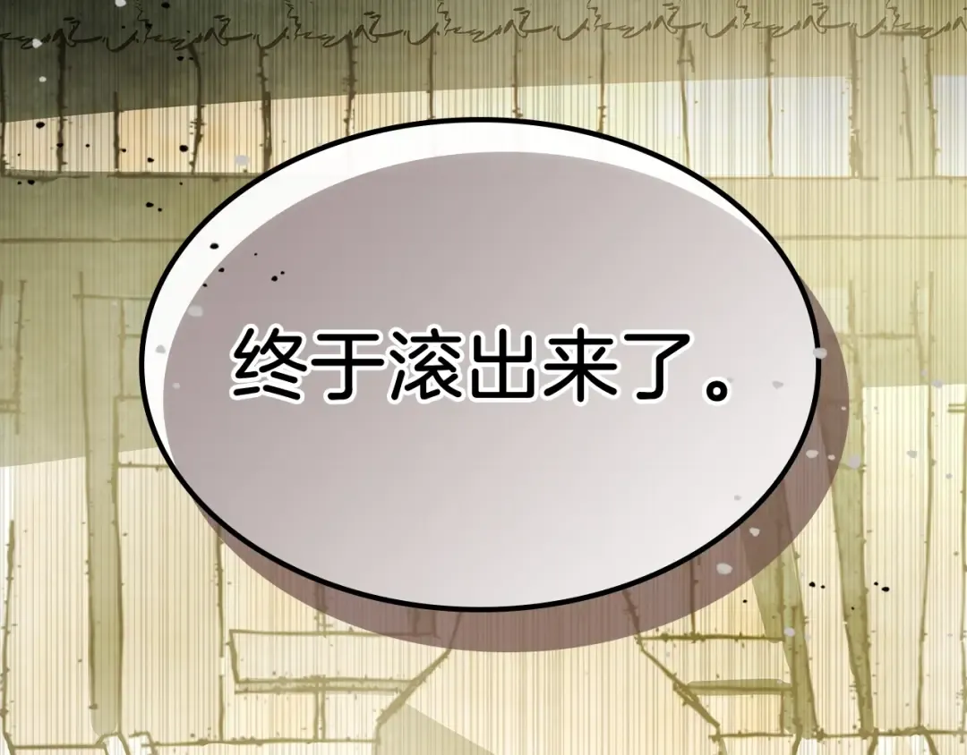 第19话 你好。我来提款~ 第47页