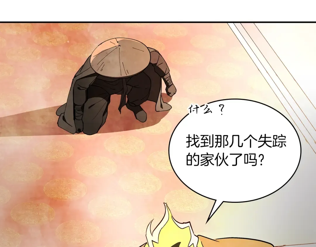 第19话 你好。我来提款~ 第60页