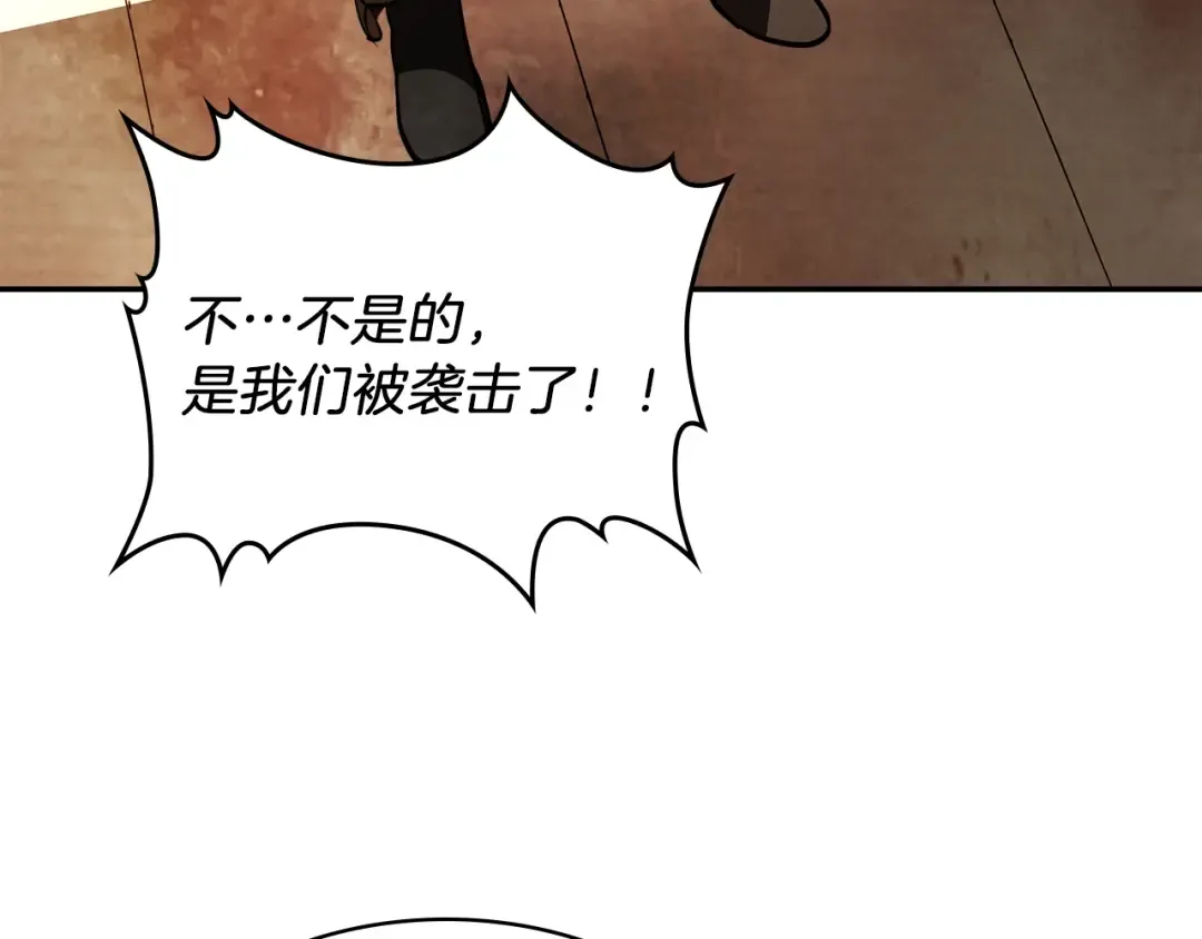 第19话 你好。我来提款~ 第62页