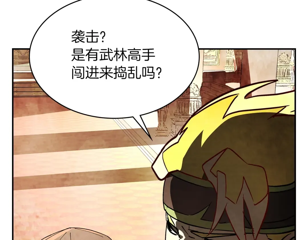 第19话 你好。我来提款~ 第63页