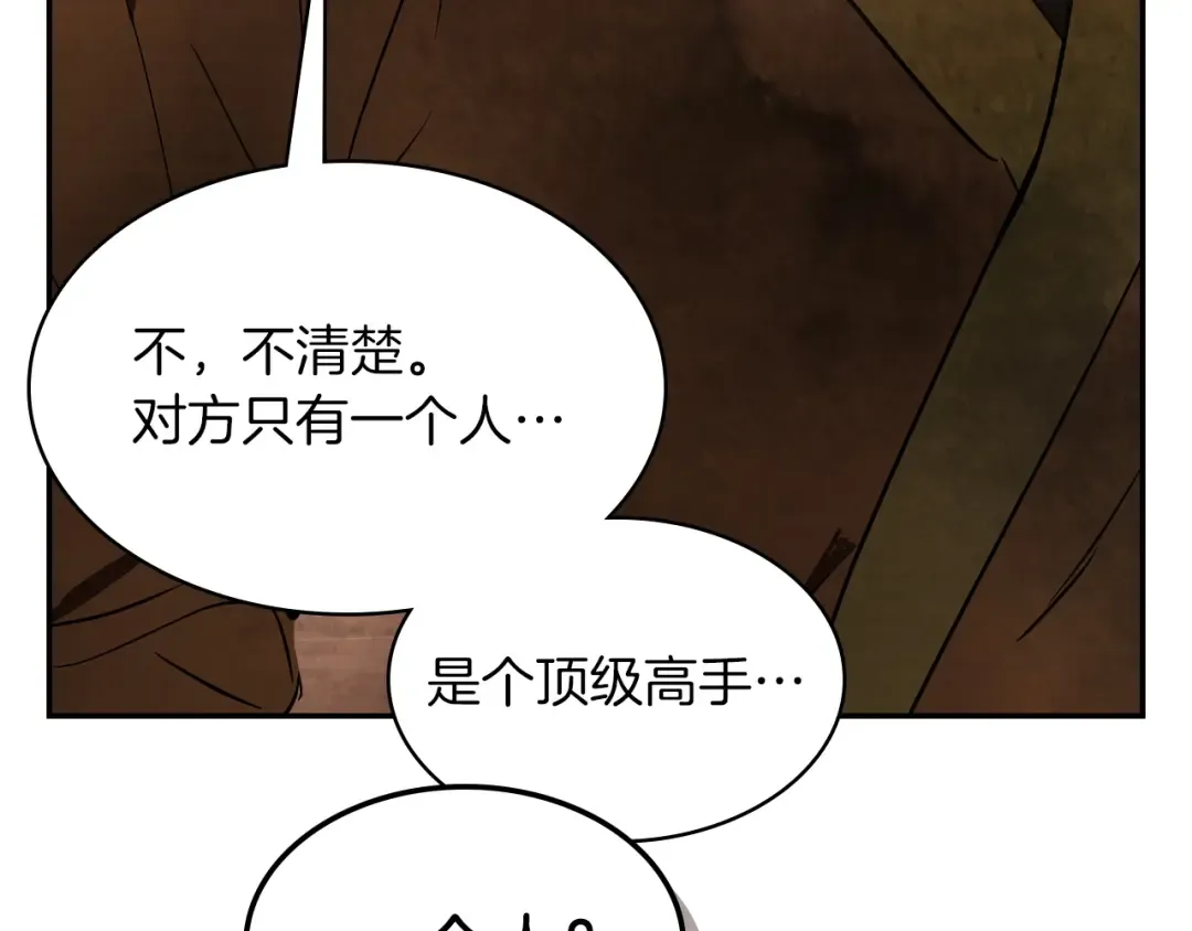 第19话 你好。我来提款~ 第65页