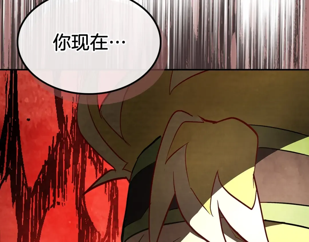 第19话 你好。我来提款~ 第68页