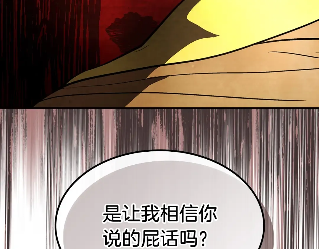 第19话 你好。我来提款~ 第70页