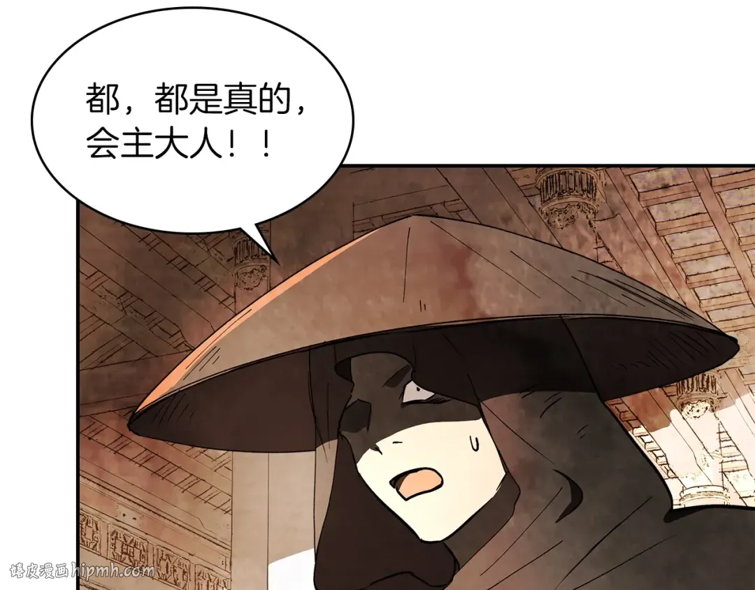 第19话 你好。我来提款~ 第72页