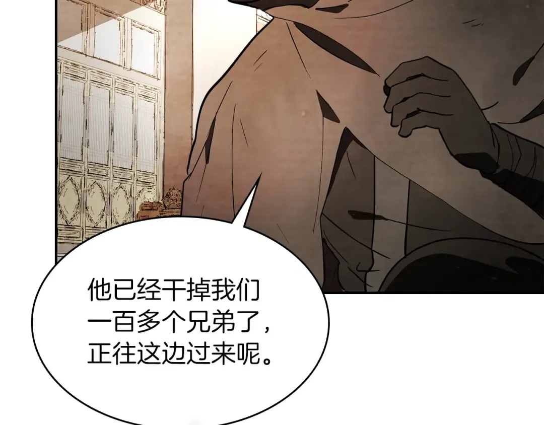 第19话 你好。我来提款~ 第73页
