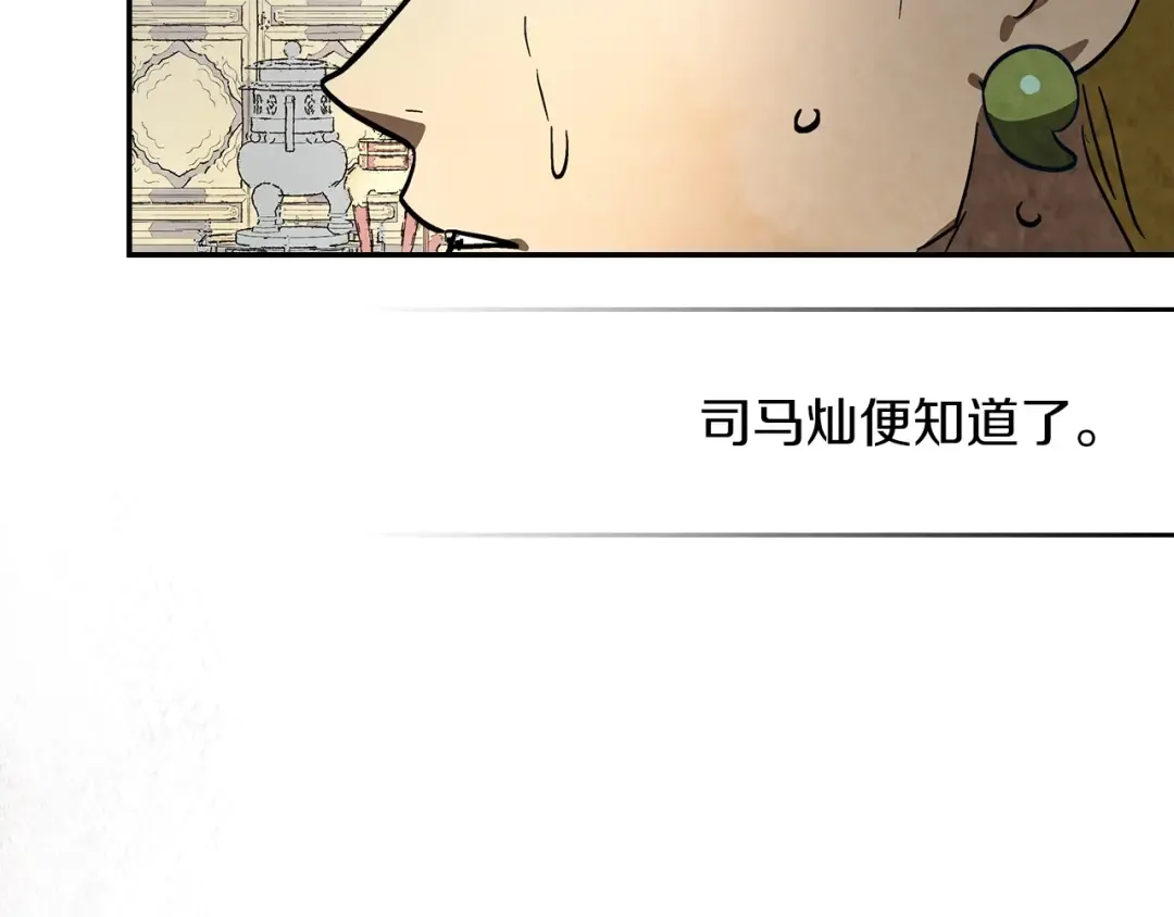 第19话 你好。我来提款~ 第92页