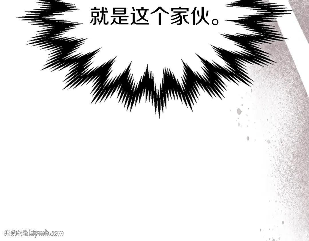 第19话 你好。我来提款~ 第96页