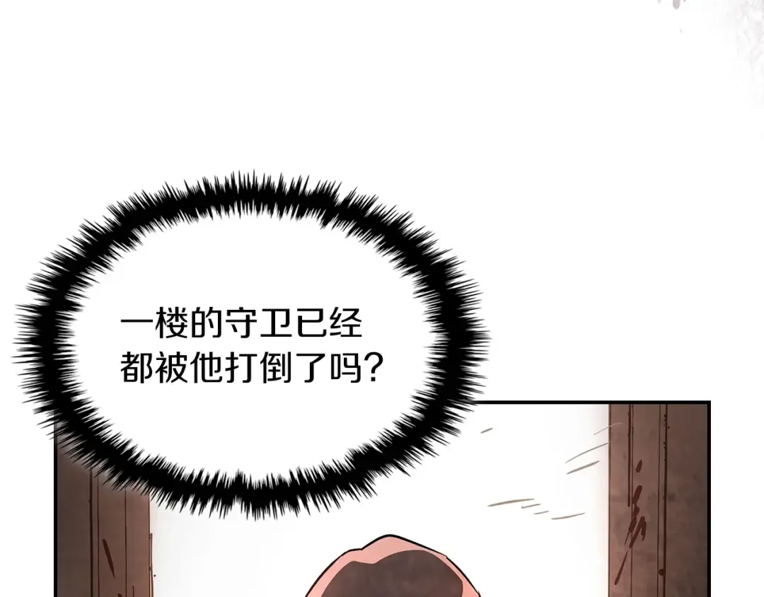 第19话 你好。我来提款~ 第97页