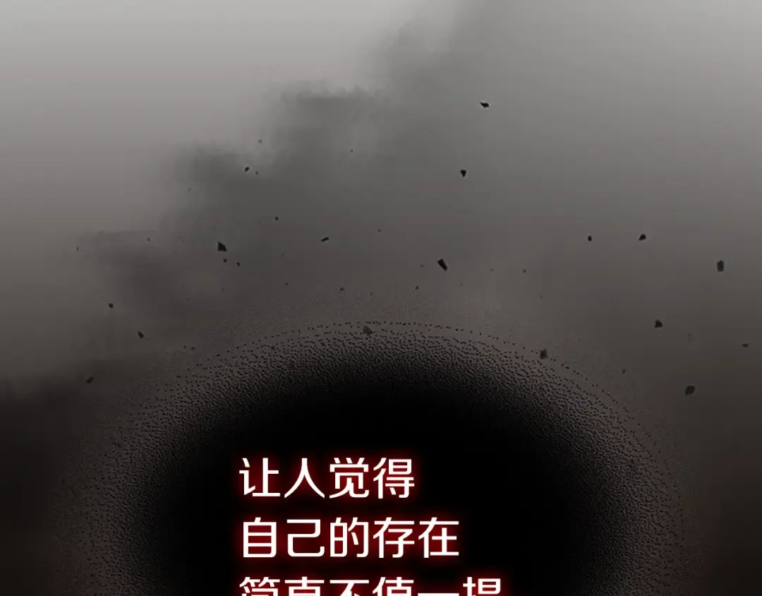 第19话 你好。我来提款~ 第101页