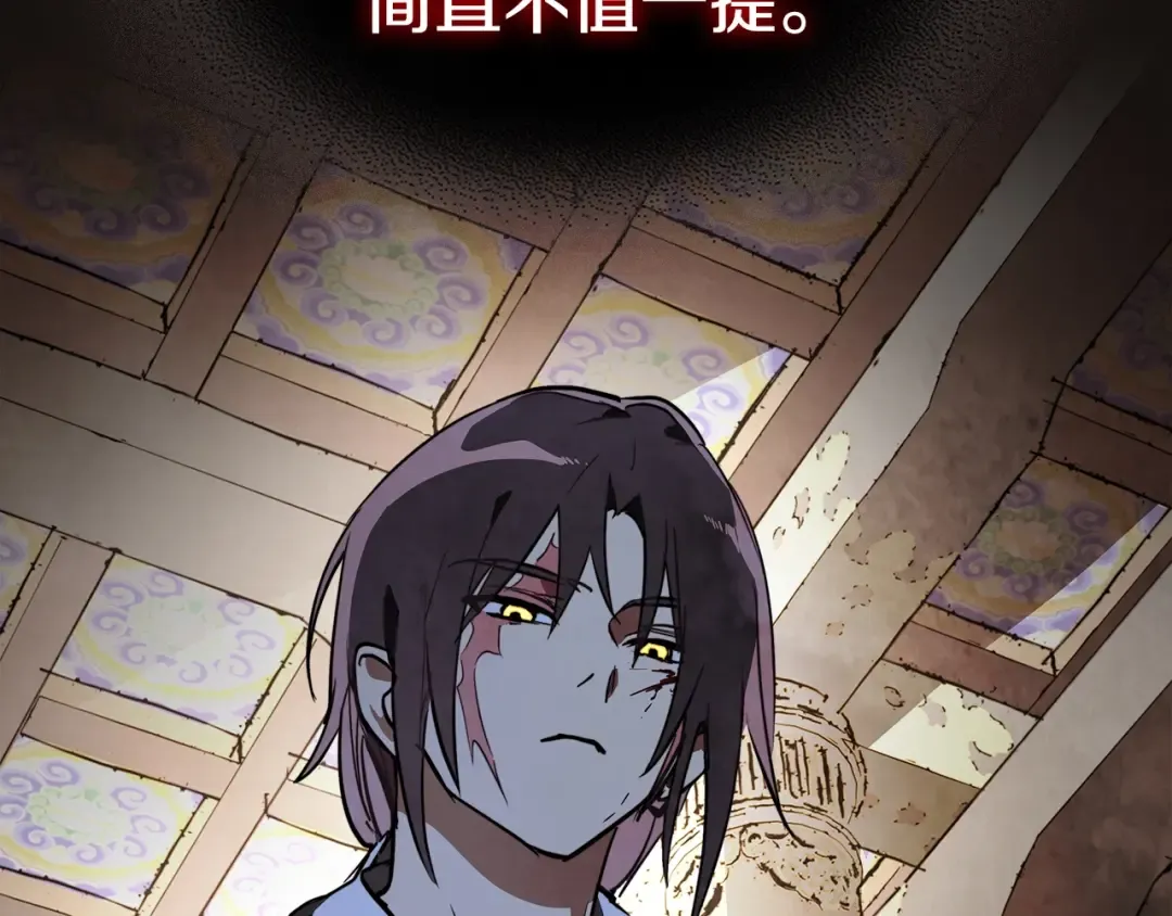 第19话 你好。我来提款~ 第102页