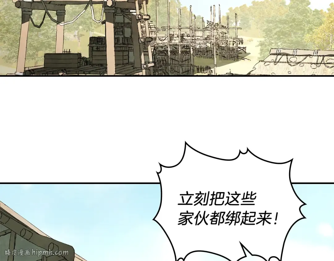 第19话 你好。我来提款~ 第120页