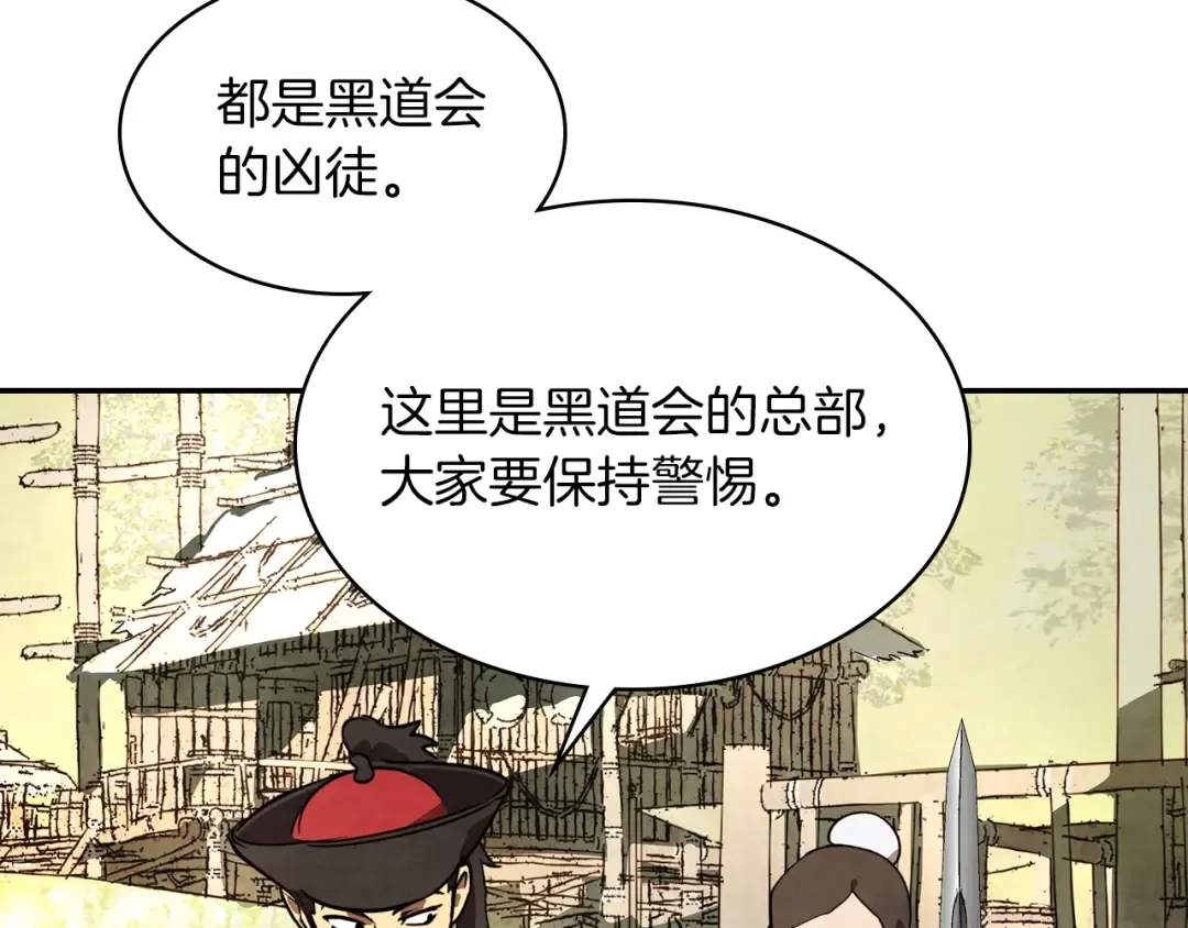 第19话 你好。我来提款~ 第124页