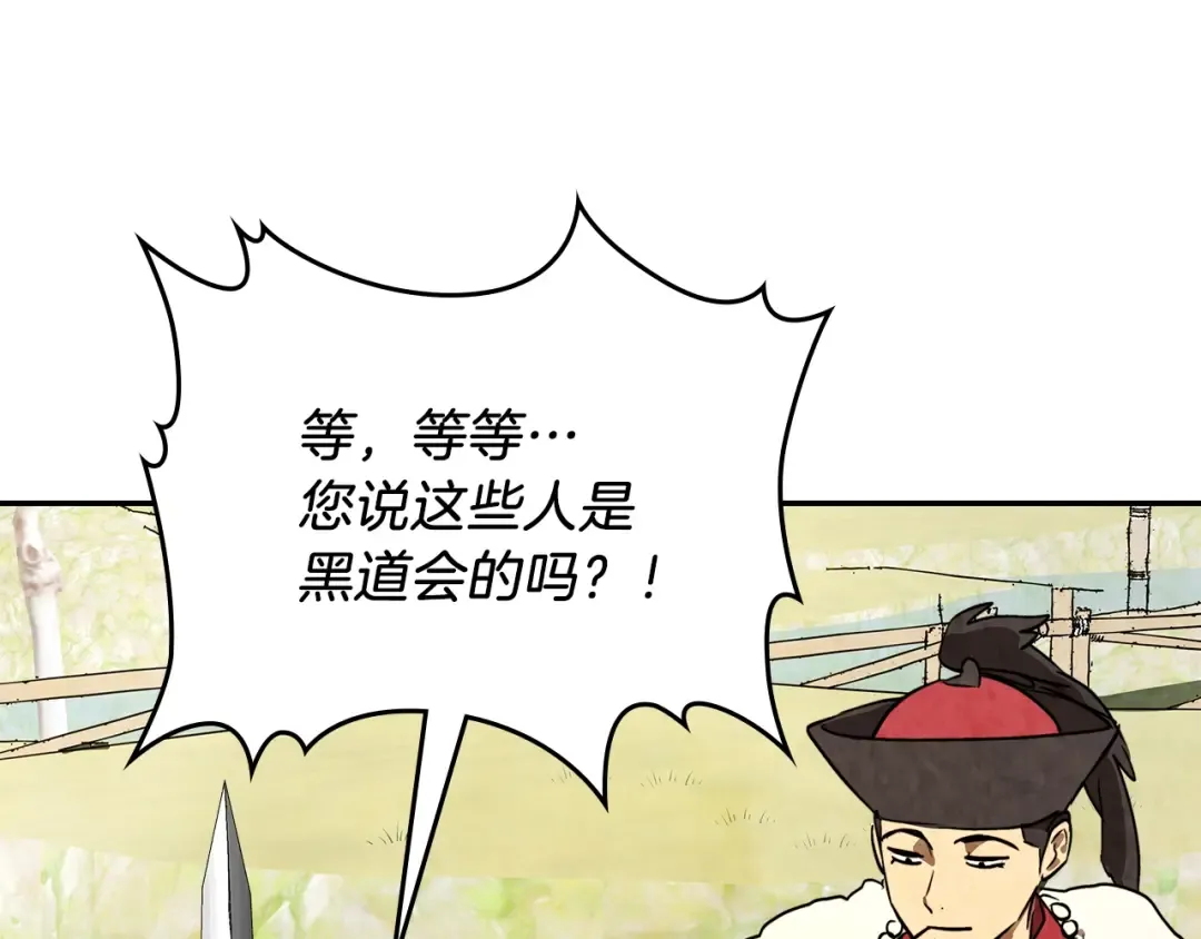第19话 你好。我来提款~ 第127页