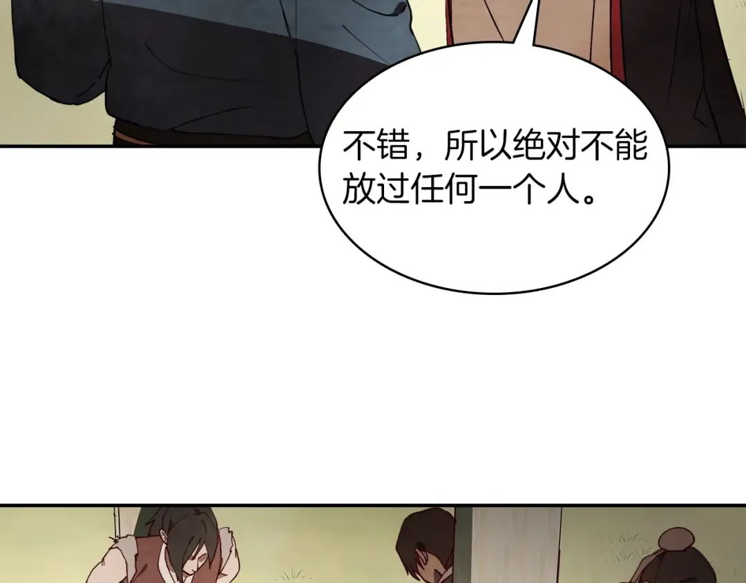 第19话 你好。我来提款~ 第129页