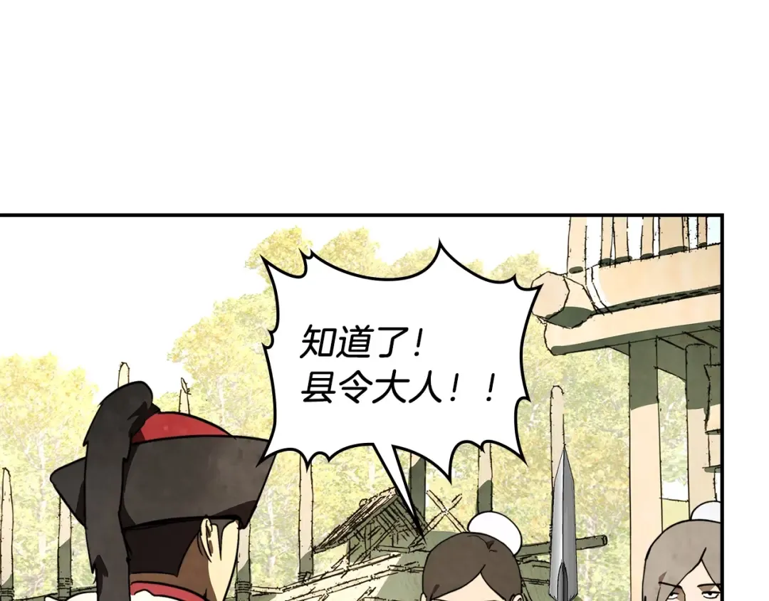 第19话 你好。我来提款~ 第131页