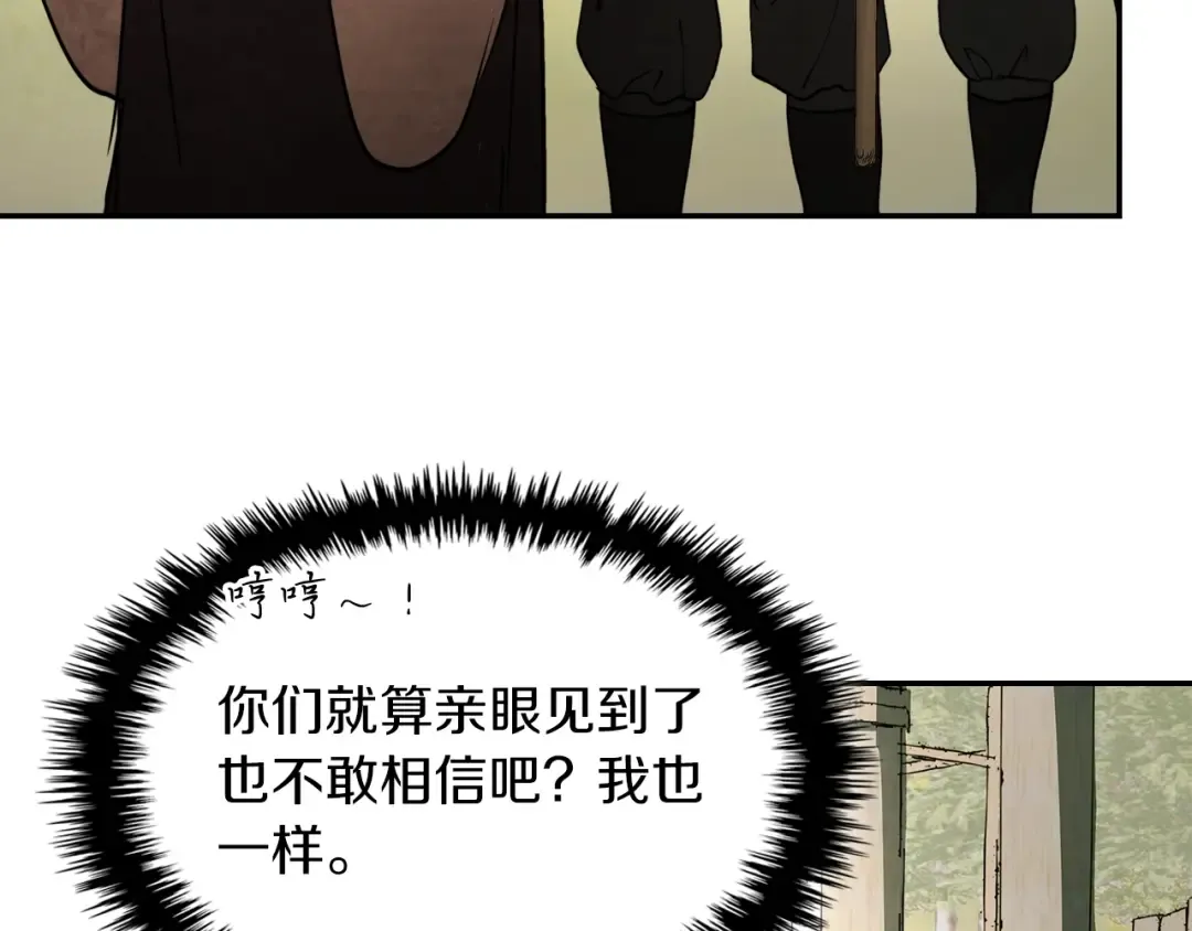 第19话 你好。我来提款~ 第133页