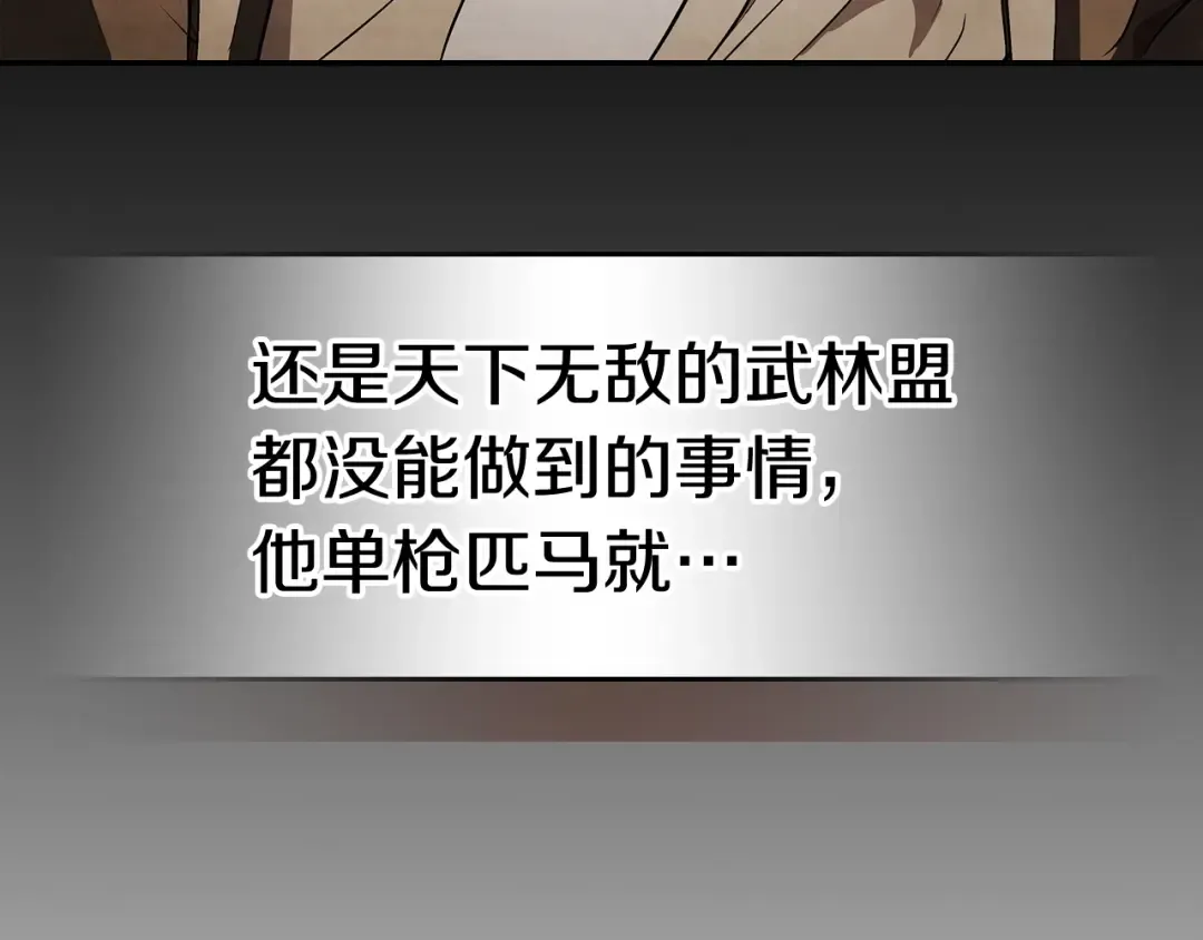 第19话 你好。我来提款~ 第141页