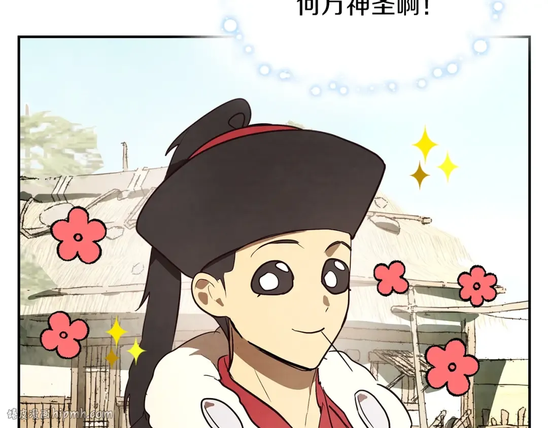 第19话 你好。我来提款~ 第144页