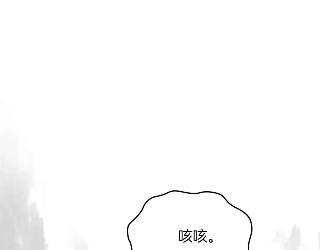 第19话 你好。我来提款~ 第157页