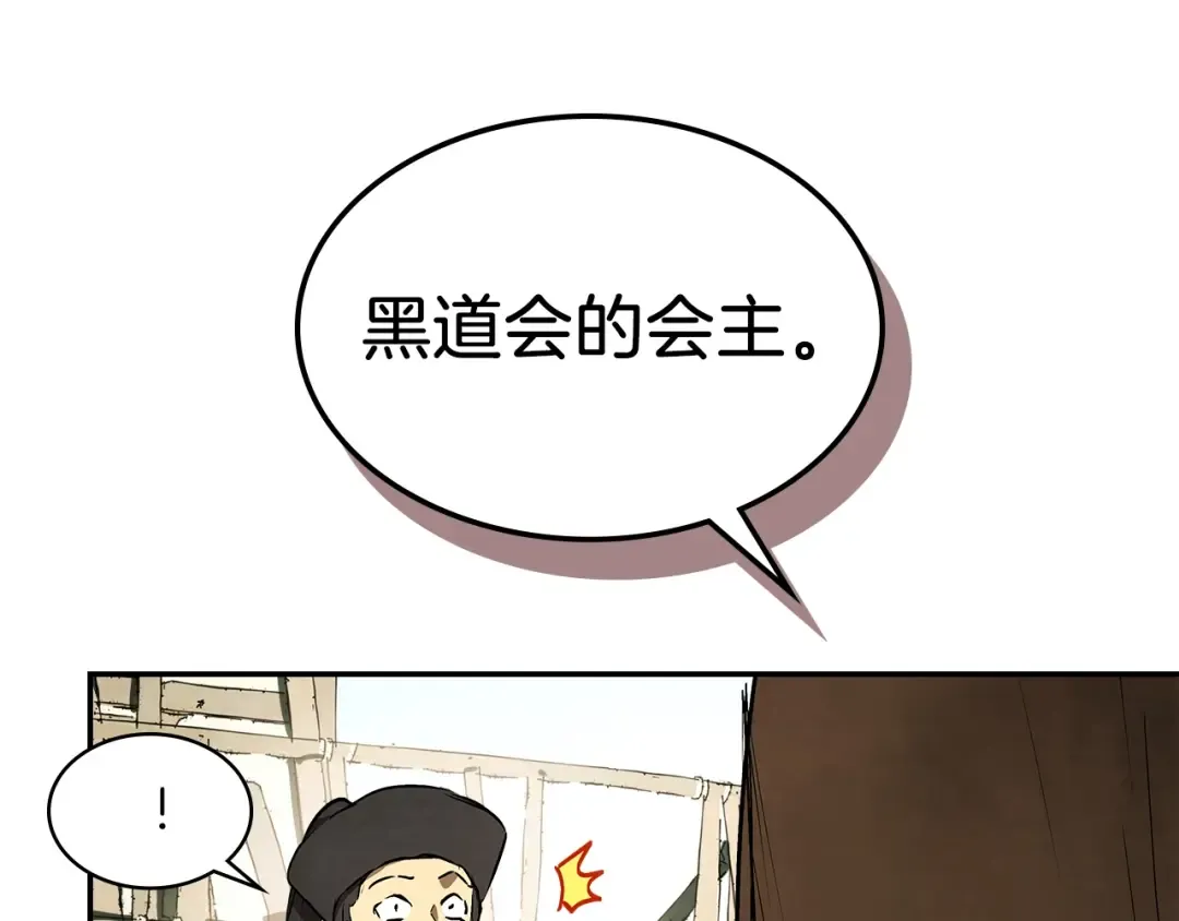 第19话 你好。我来提款~ 第162页