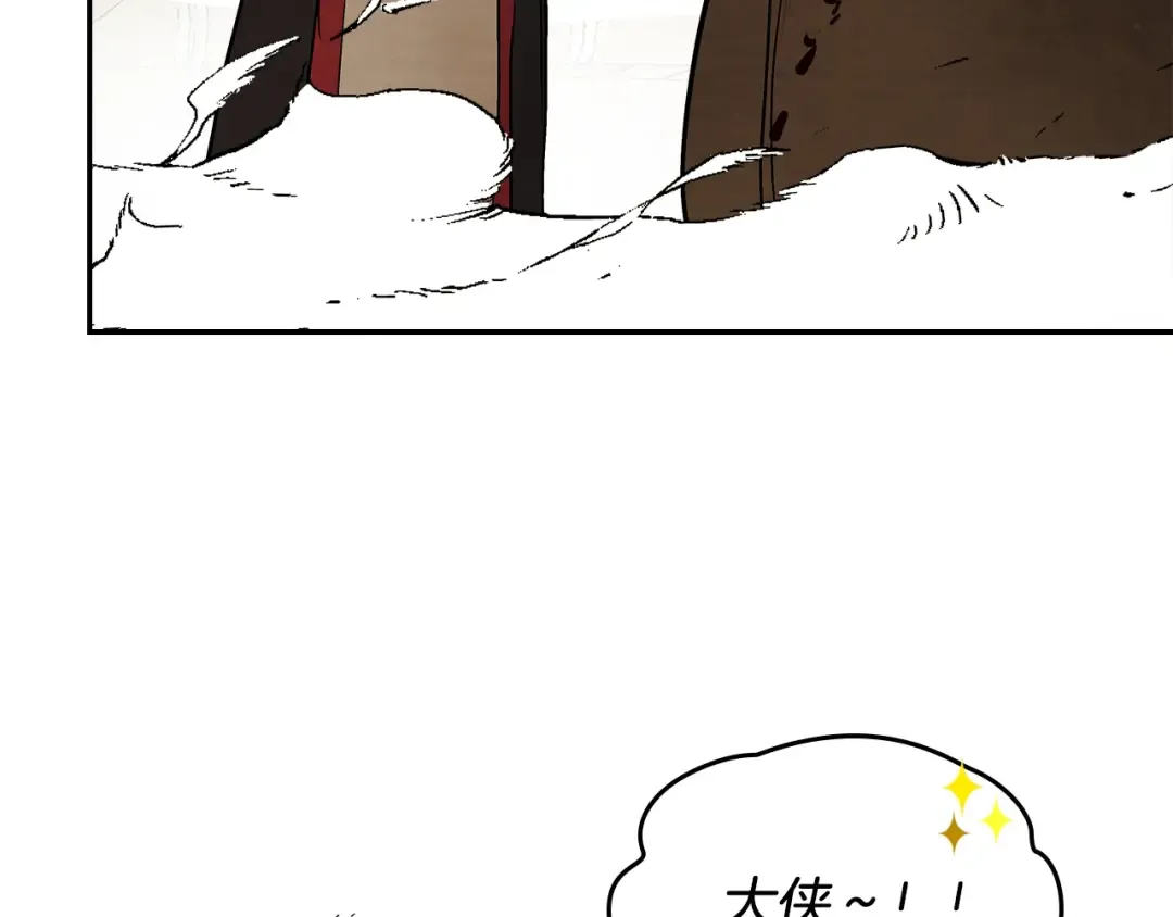 第19话 你好。我来提款~ 第164页