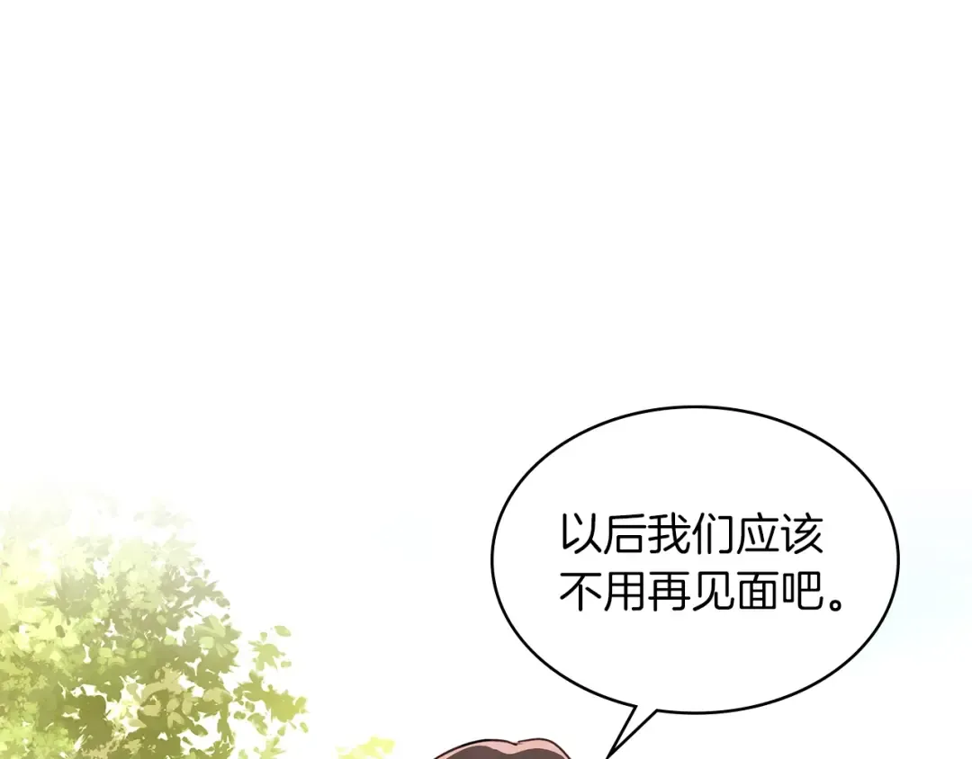 第19话 你好。我来提款~ 第167页
