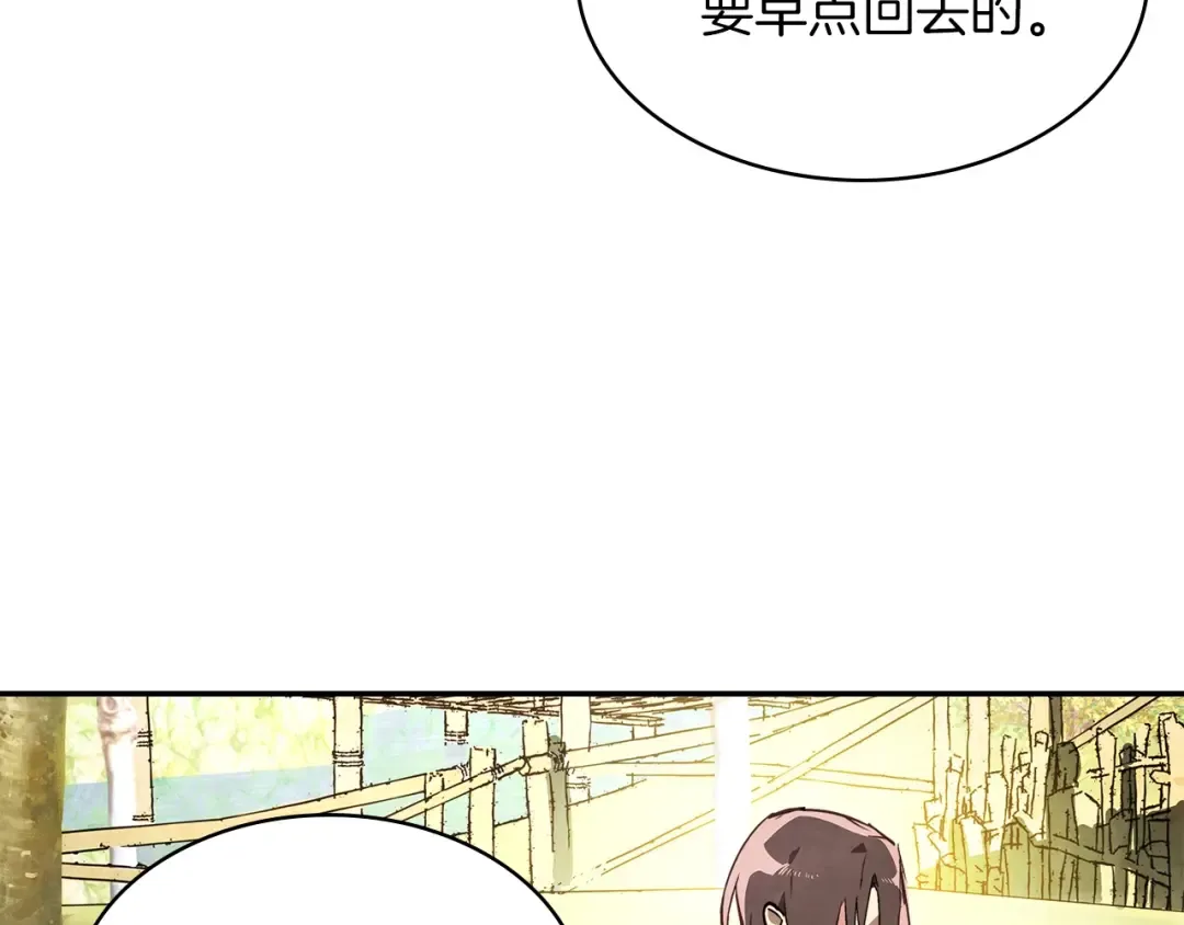 第19话 你好。我来提款~ 第173页