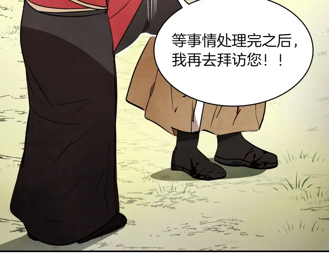 第19话 你好。我来提款~ 第175页