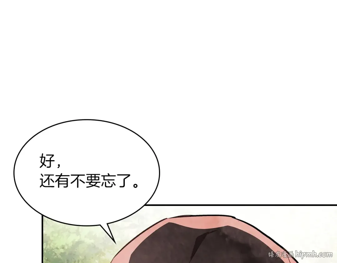 第19话 你好。我来提款~ 第176页