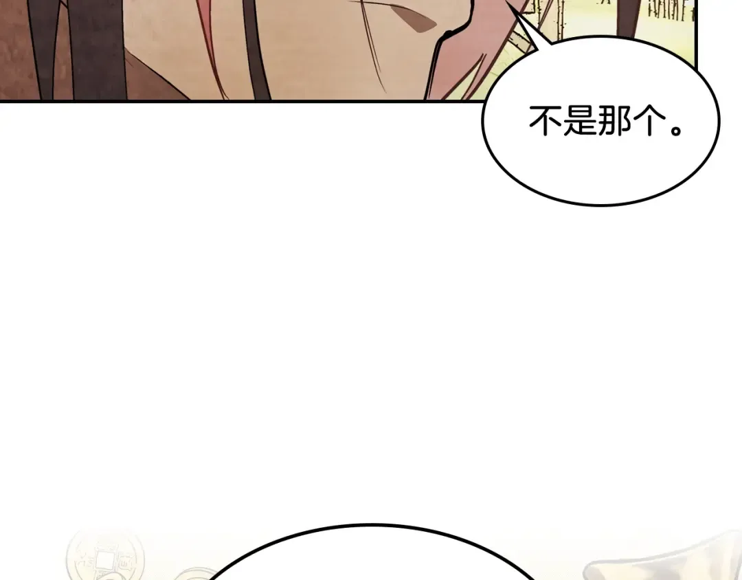 第19话 你好。我来提款~ 第183页