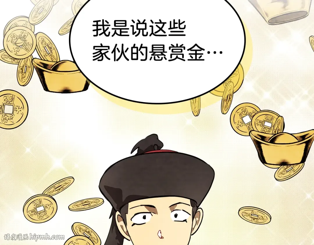 第19话 你好。我来提款~ 第184页