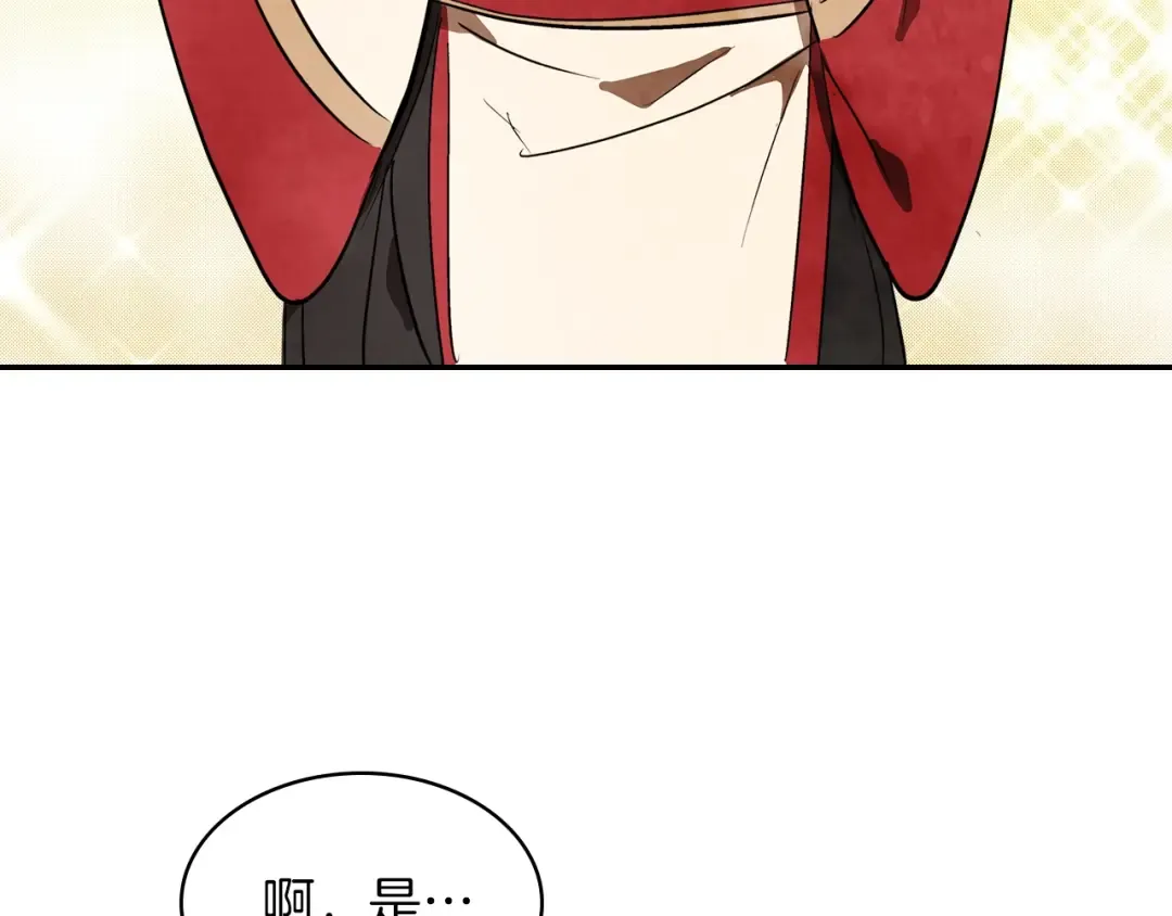 第19话 你好。我来提款~ 第186页