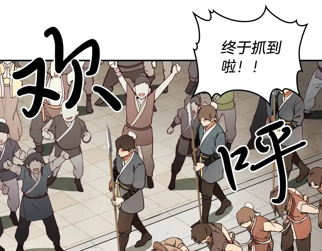 第19话 你好。我来提款~ 第194页