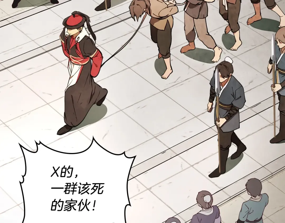 第19话 你好。我来提款~ 第195页