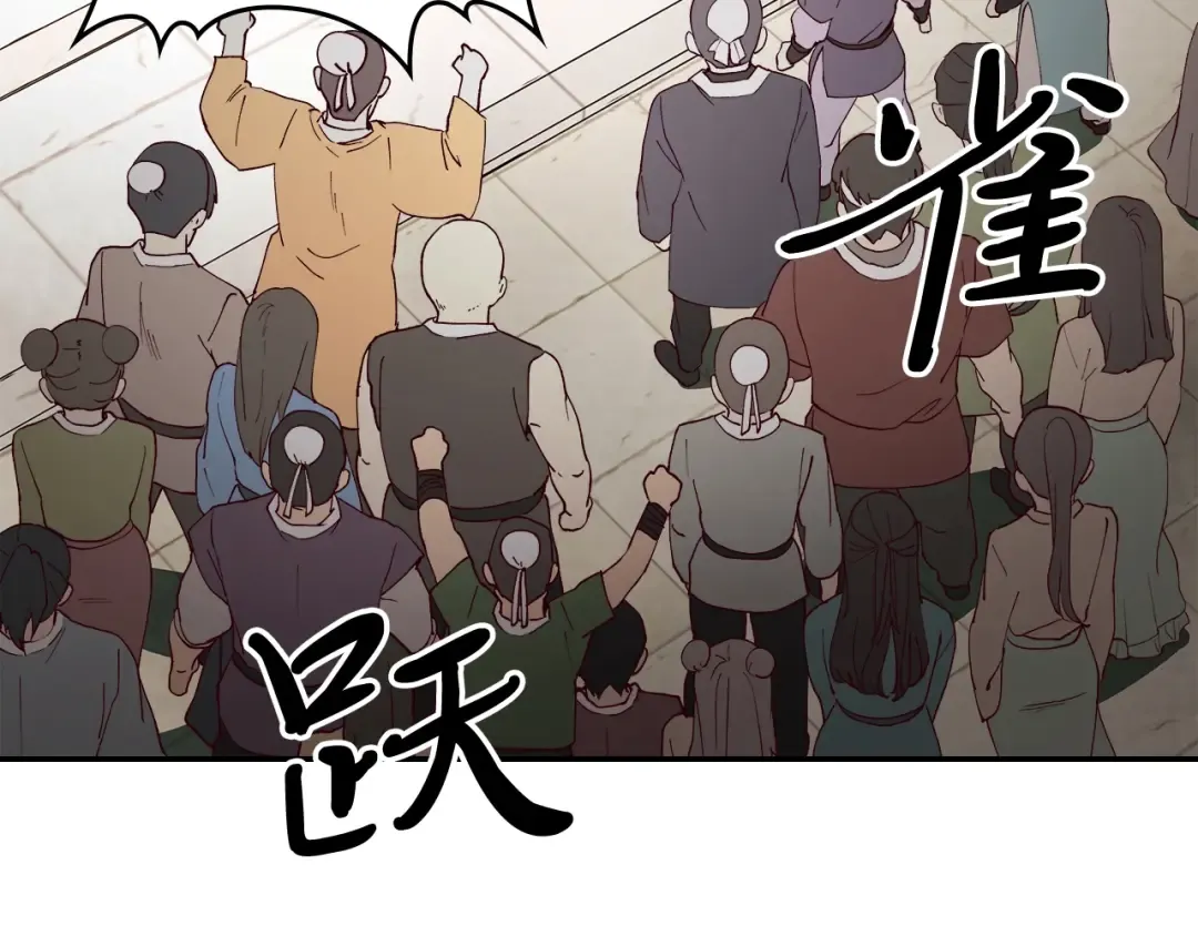 第19话 你好。我来提款~ 第196页