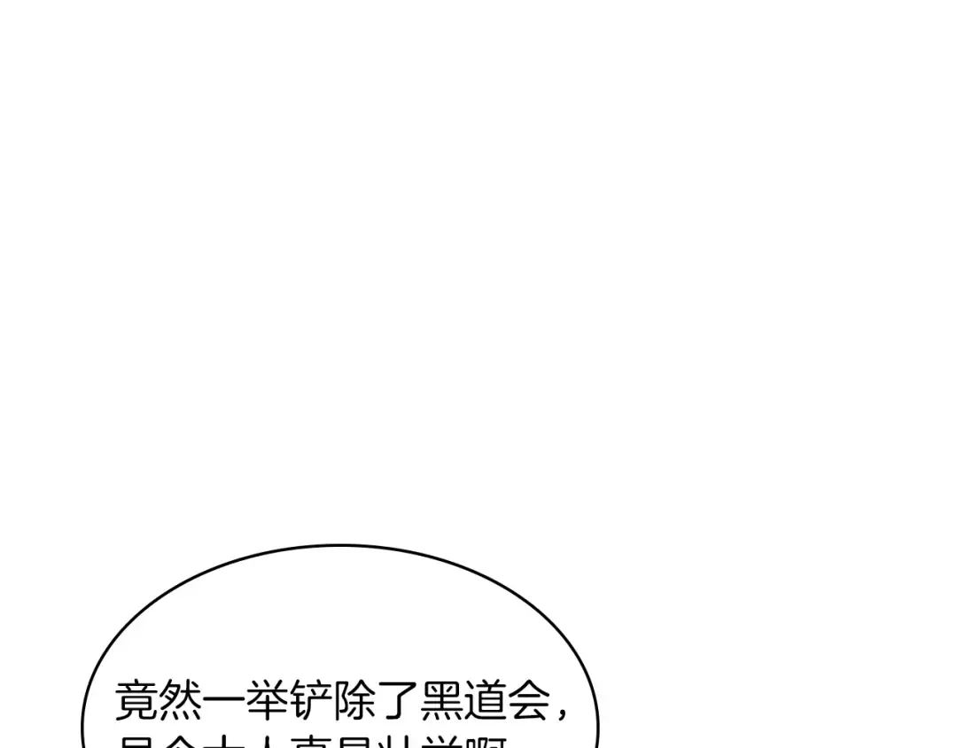 第19话 你好。我来提款~ 第197页