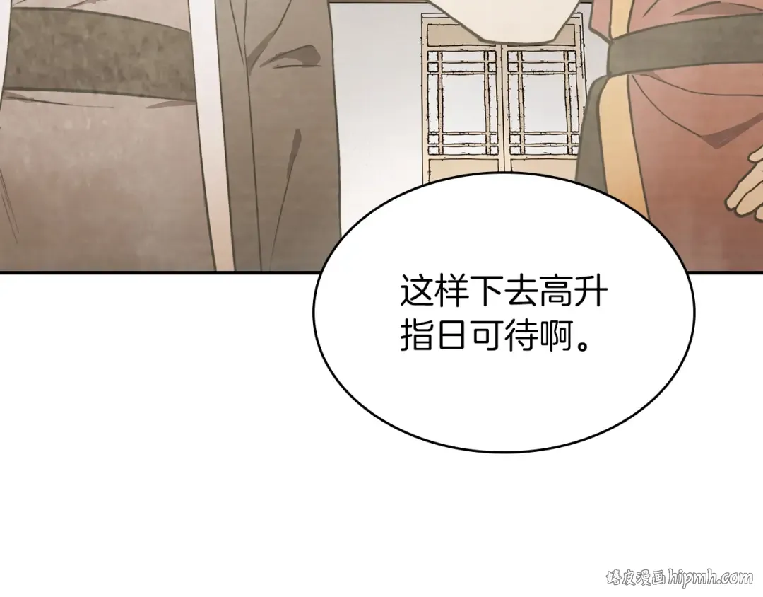 第19话 你好。我来提款~ 第200页