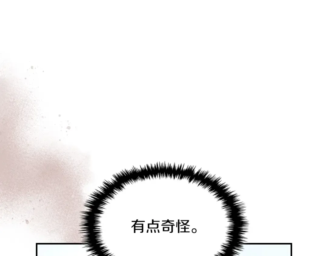 第19话 你好。我来提款~ 第201页