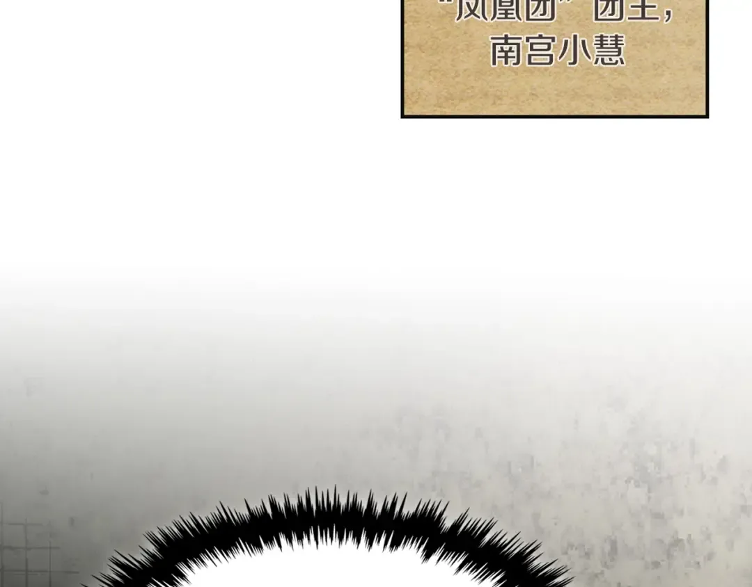 第19话 你好。我来提款~ 第204页