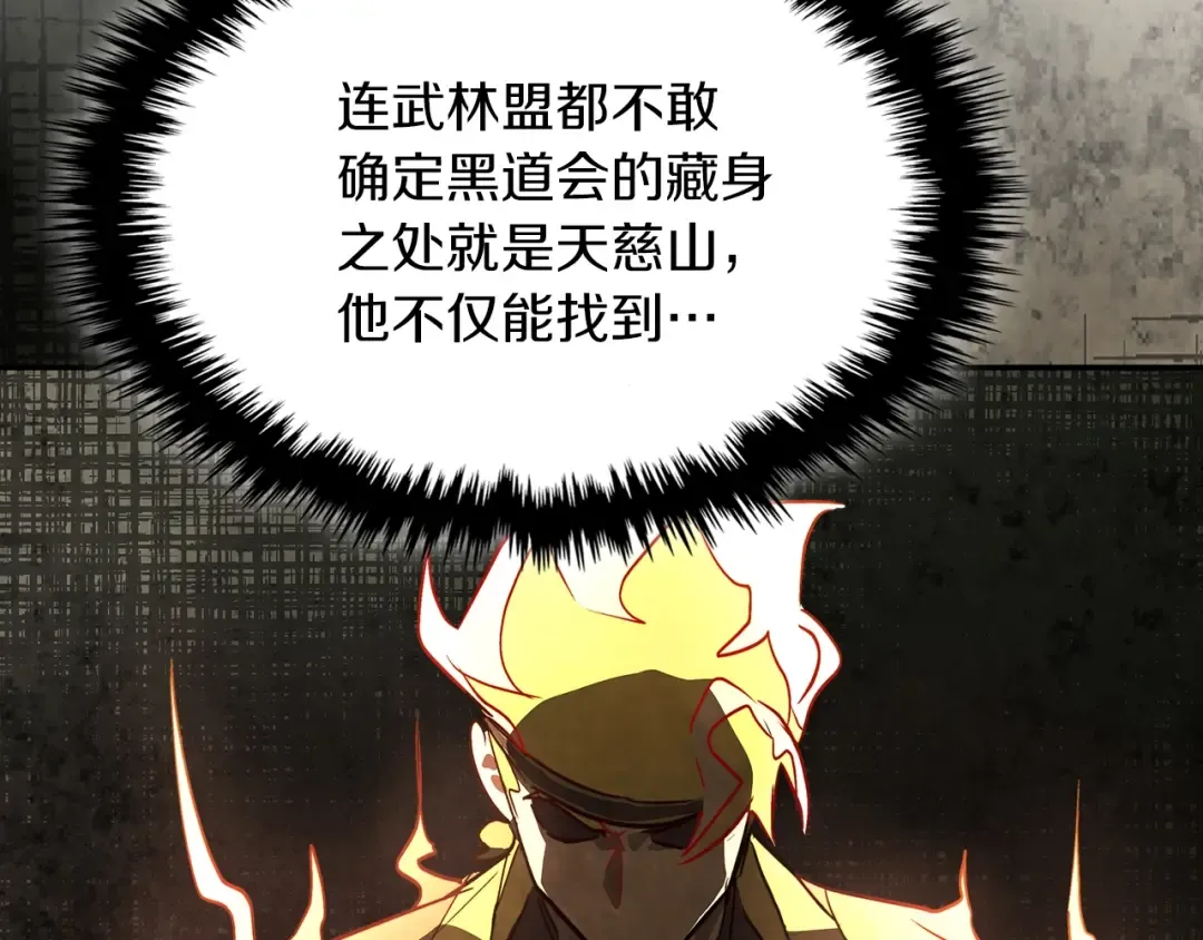 第19话 你好。我来提款~ 第205页