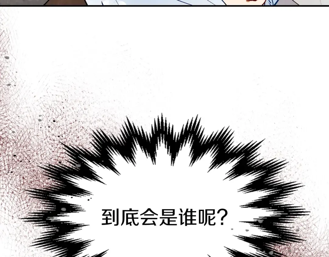 第19话 你好。我来提款~ 第215页