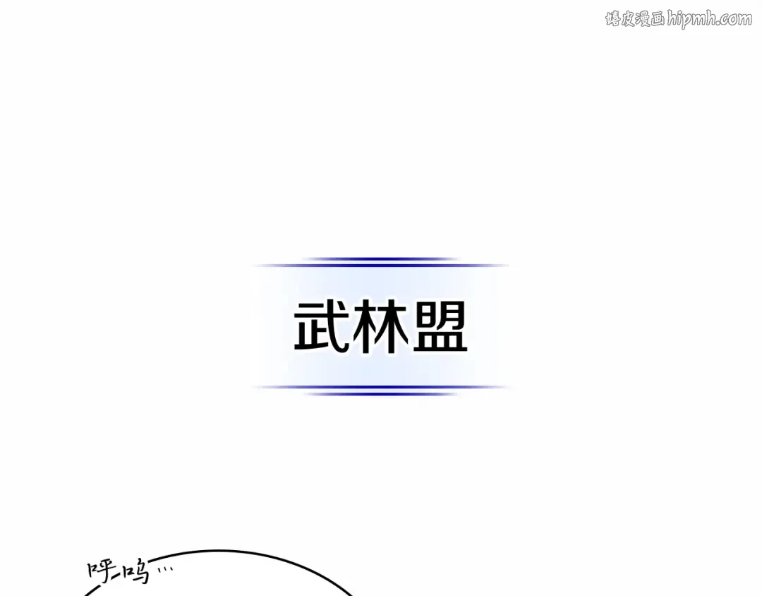 第20话 大佬您好 第1页