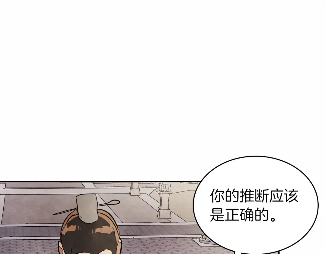 第20话 大佬您好 第7页