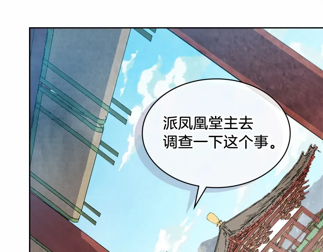 第20话 大佬您好 第10页