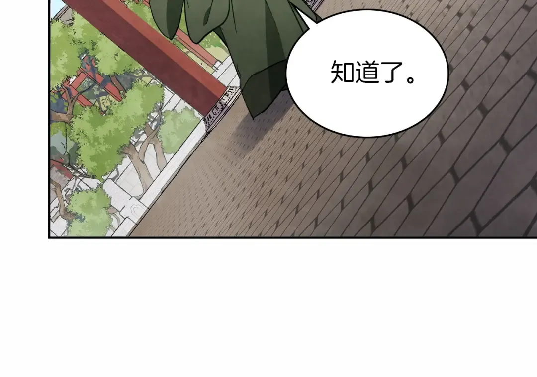 第20话 大佬您好 第12页