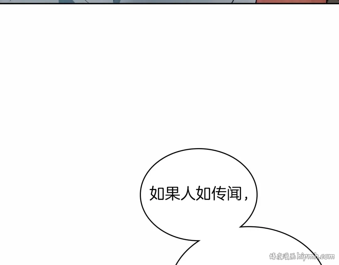 第20话 大佬您好 第16页