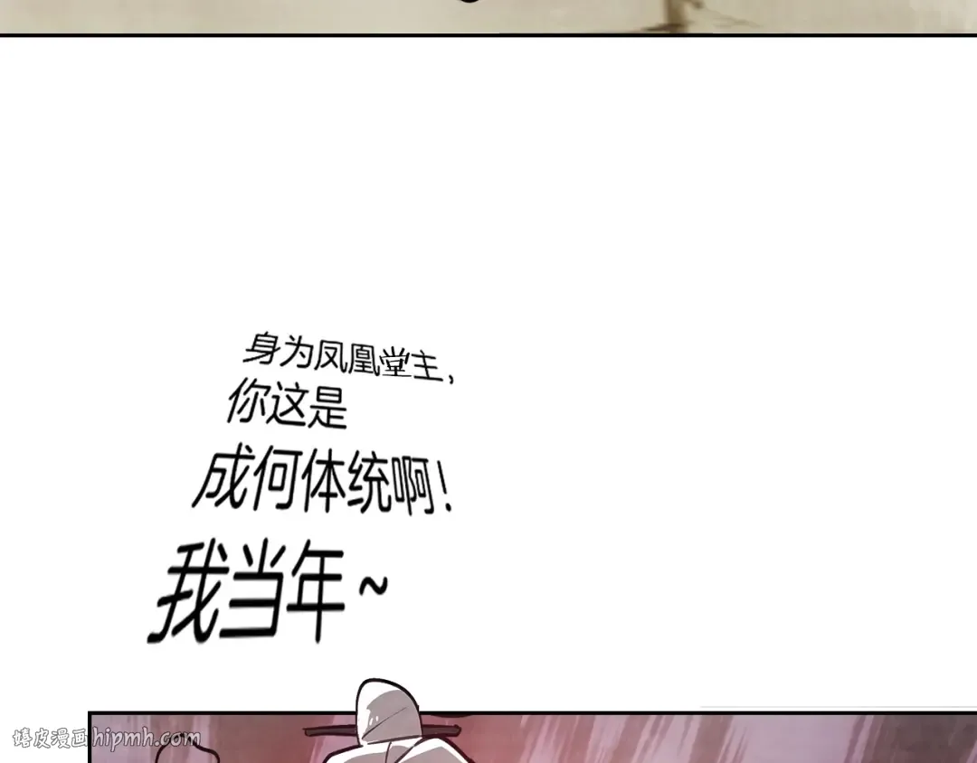 第20话 大佬您好 第32页