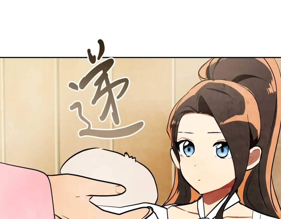 第20话 大佬您好 第38页