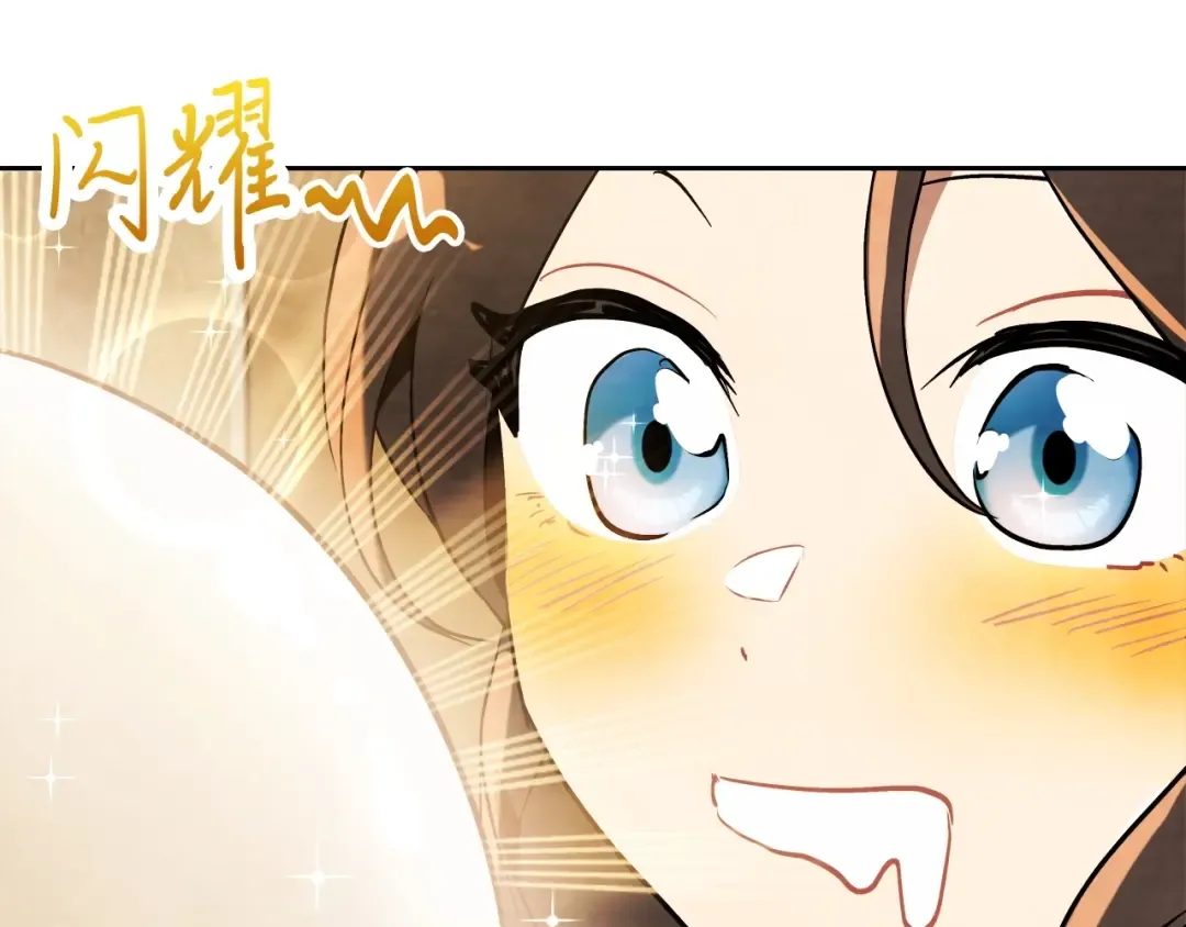 第20话 大佬您好 第46页
